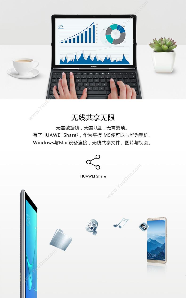 华为 Huawei M5 Pro 10.8英寸 4G内存/64G全网通 香槟(金） 平板电脑