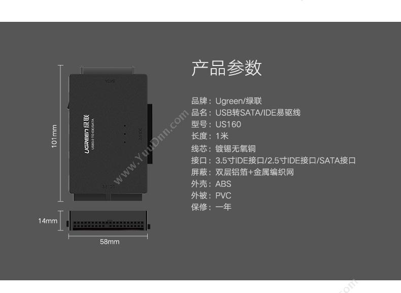 绿联 Ugreen 30353 多功能硬盘存储  黑色  USB3.0转SATA/IDE硬盘转接 转换器