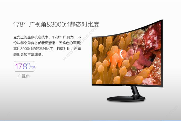 三星 Samsung C24F390FHC  23.5英寸1800R曲面 广视角可壁挂 HDMI高清接口 （黑） 液晶显示器