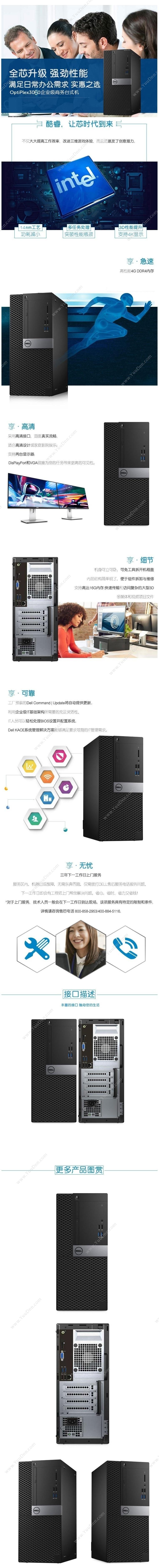 戴尔 Dell OPTIPLEX 3060MT 19.5英寸 i5-85008G1Twin10H集3NBD（黑）  含E2016H 台式电脑套机