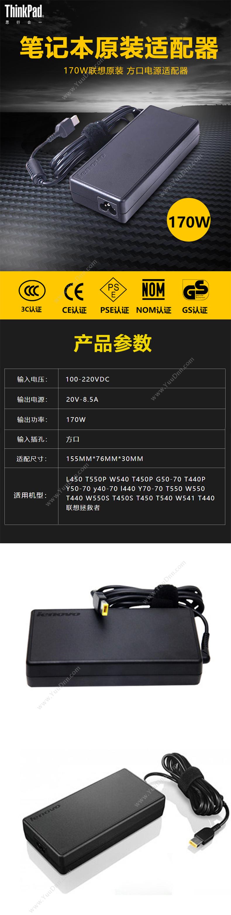 联想 Lenovo 170W  适用于 W540/W541/P50（黑） 笔记本适配器