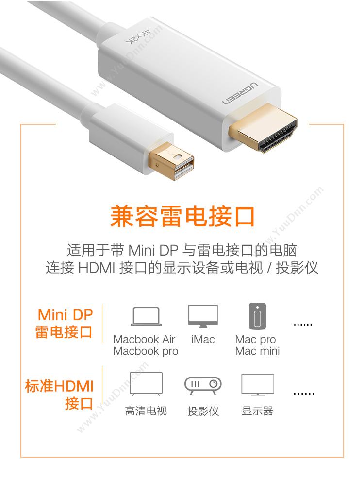 绿联 Ugreen 10455 Mini DP转hdmi线 3米 （黑） 视频线