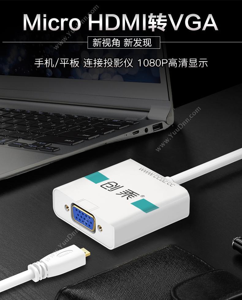 创乘 ChuangCheng CT064-B Micro HDMI转VGA Micro HDMI公转VGA母 黑色 转换器