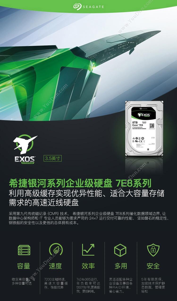 希捷 Seagate 银河 企业级硬盘 8T*4 金属(银） 其他硬盘