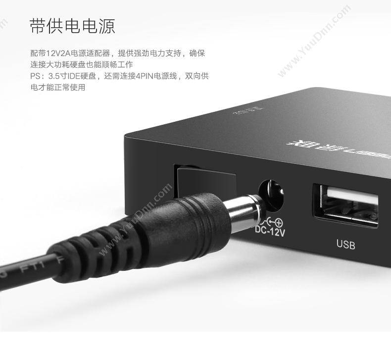 绿联 Ugreen 30353 多功能硬盘存储  黑色  USB3.0转SATA/IDE硬盘转接 转换器