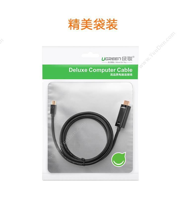 绿联 Ugreen 10455 Mini DP转hdmi线 3米 （黑） 视频线