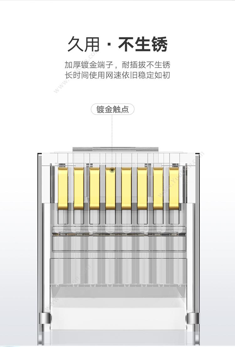 绿联 Ugreen 20333 六类屏蔽 10个装 银色 水晶头