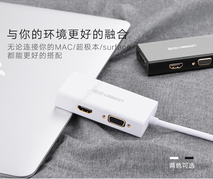 绿联 Ugreen 20418 Mini Dp转HDMI/VGA/DVI三合一  黑色 转换器