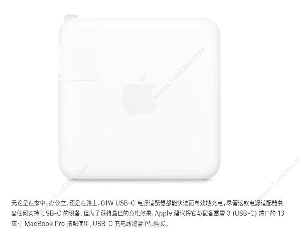 苹果 Apple MRW22CH/A 61W USB-C（白） 笔记本适配器