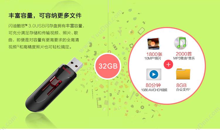 闪迪 Sandisk CZ600 酷悠  32G USB3（黑） U盘