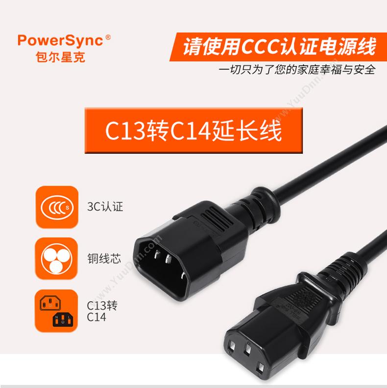 包尔星克  Powersync MPPQ0010 电源延长线 1米 （黑）  C13转C14 充电线