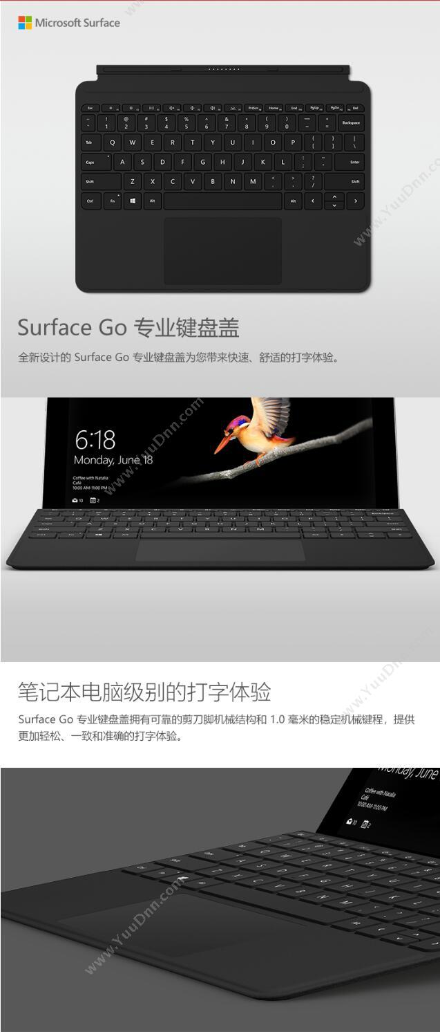 微软 Microsoft KCN-000020 Surface GO 键盘 （黑） 无线键盘