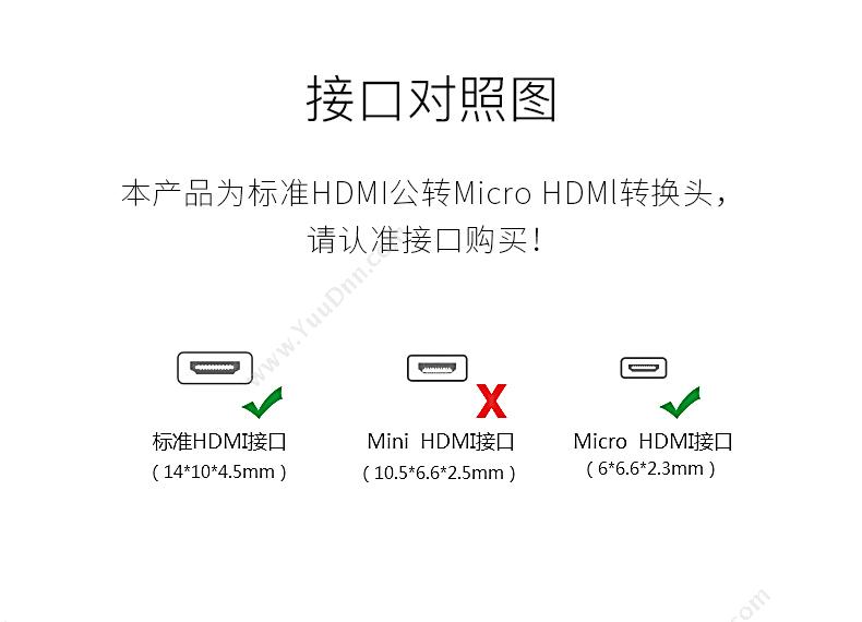创乘 ChuangCheng CT126 Micro HDMI转HDMI转接 Micro HDMI公转HDMI母 黑色  双向转换 转换器