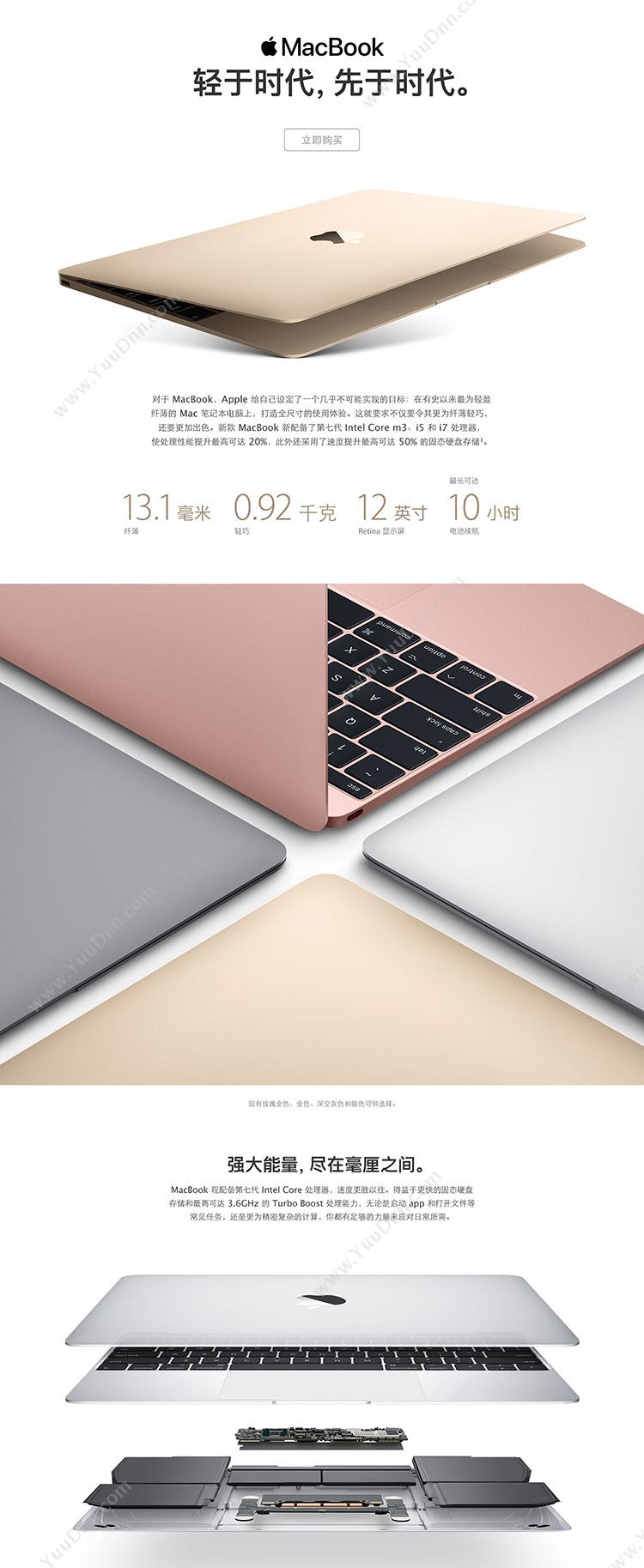 苹果 Apple MNYJ2CH/A MacBook 12英寸 i5 /8GB/512GB-CHN（银） 笔记本