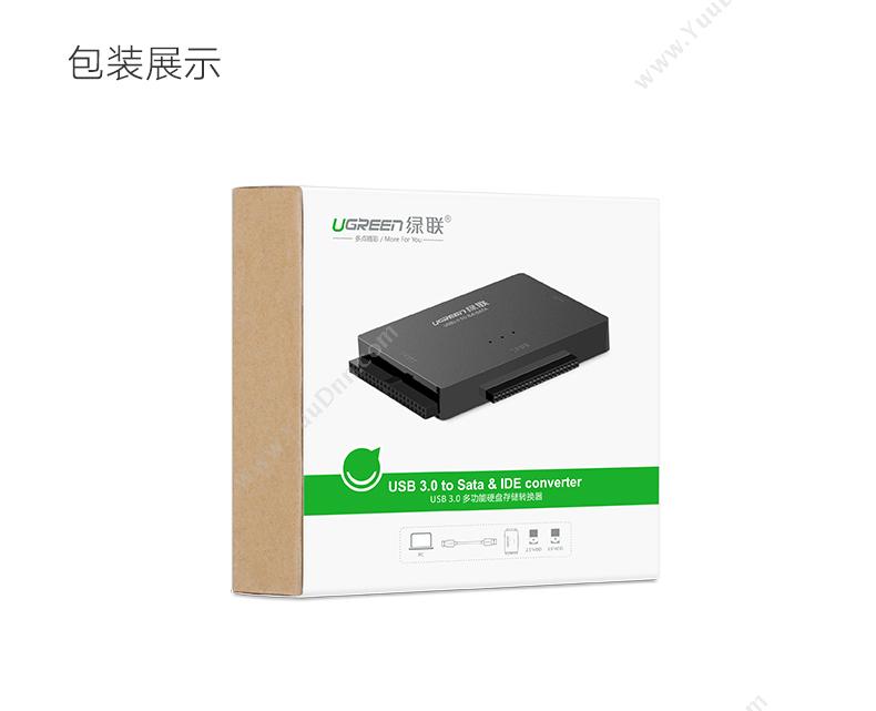 绿联 Ugreen 30353 多功能硬盘存储  黑色  USB3.0转SATA/IDE硬盘转接 转换器