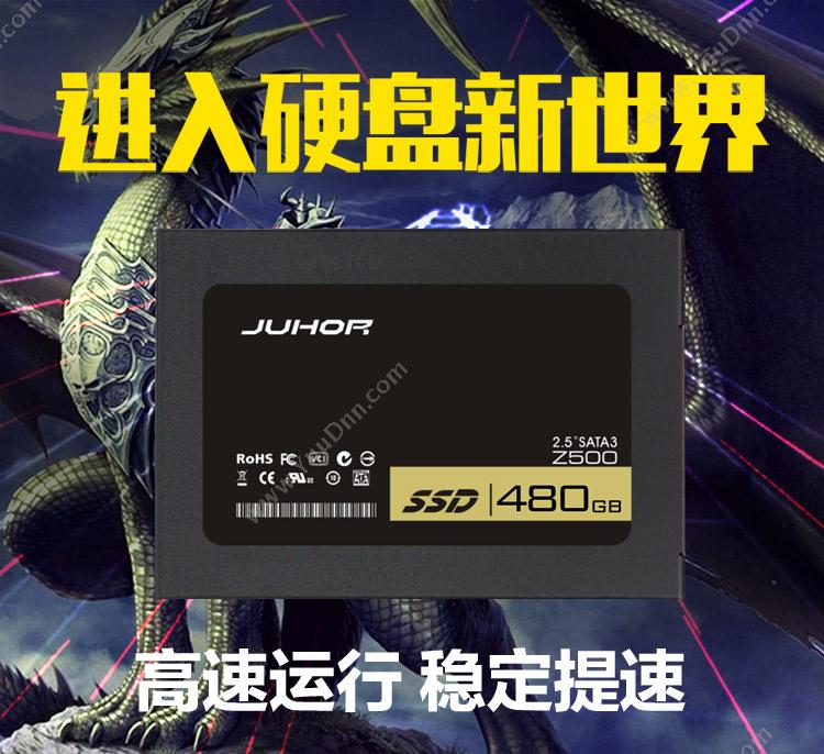 玖合 Juhor Z500 480G  SSD 2.5寸 -SATA3接口（黑） 固态硬盘