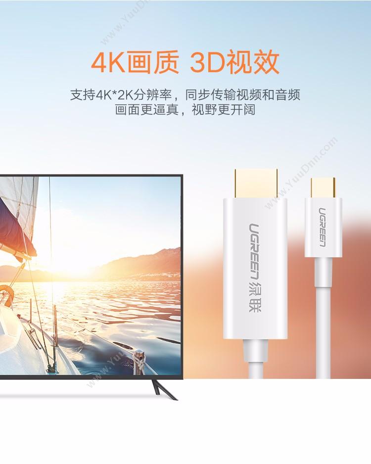 绿联 Ugreen 30841 Type-C转HDMI 苹果Macbook扩展转接  （白） 转换器