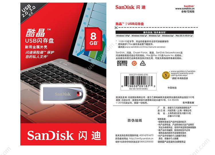 闪迪 Sandisk CZ71 酷晶金属迷你创意 8GB 金属(银） U盘