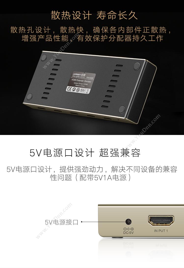 绿联 Ugreen 40279 HDMI切换器5进1出 锌合金 转换器