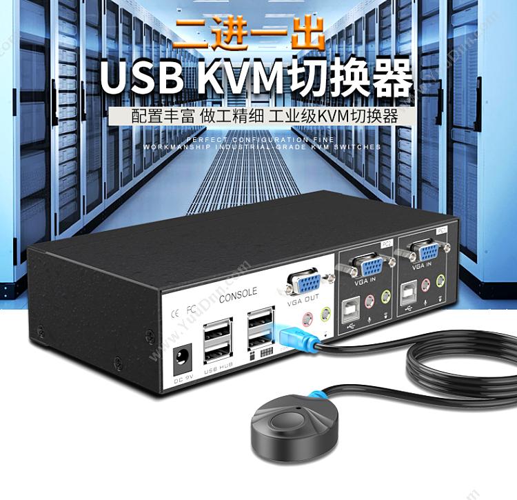 迈拓维矩 MT-0201VK VGA kvm切换器 2口 二进一出 （黑） 视频线