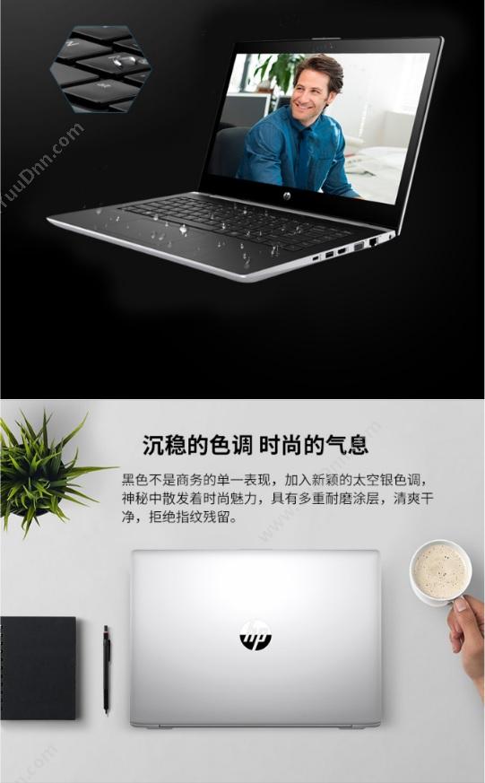 惠普 HP Probook430G5 商用 i7 8550/8G/1TB（银） 笔记本