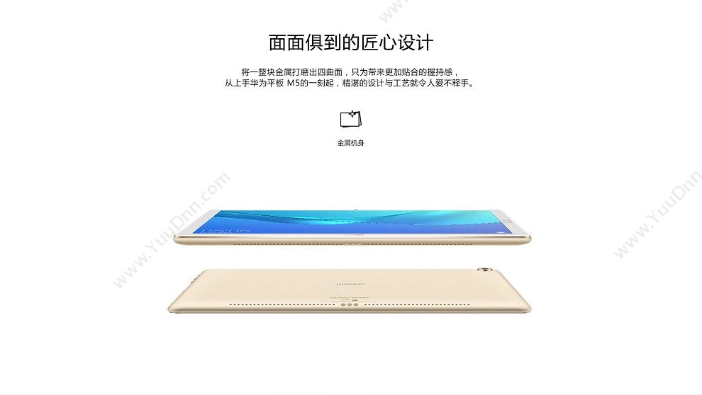 华为 Huawei M5pro 10.8英寸套装 全网通套装（华为蓝牙鼠标+原装键盘4G+64G） 金(黑） 平板电脑