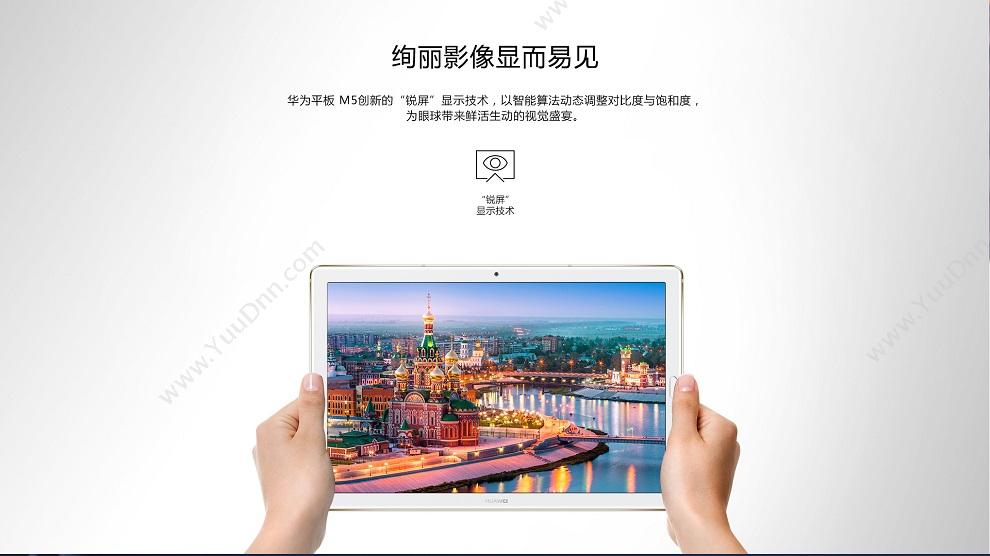 华为 Huawei M5pro 10.8英寸套装 全网通套装（华为蓝牙鼠标+原装键盘4G+64G） 金(黑） 平板电脑