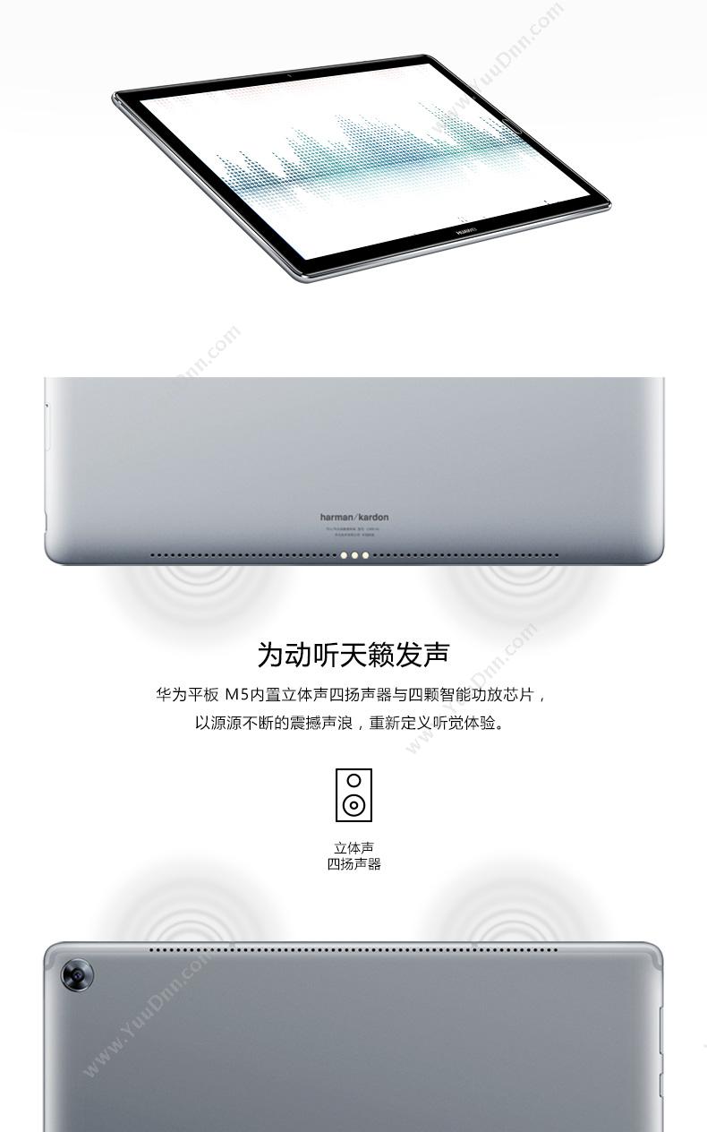 华为 Huawei M5 Pro 10.8英寸 4G内存/64G全网通 香槟(金） 平板电脑