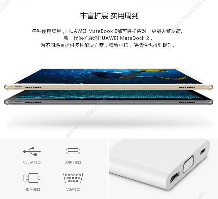 华为 Huawei MateBook E 12英寸 m3 4G 128G 香槟(金） 笔记本