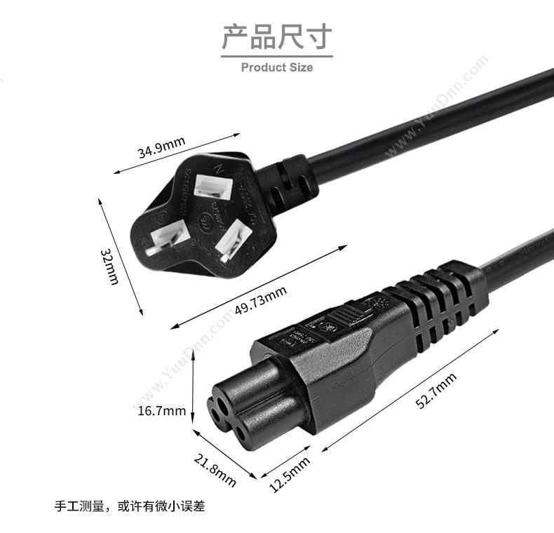 包尔星克  Powersync MPMC0015  1.5米 （黑）  90度三插对180度米老鼠 充电线