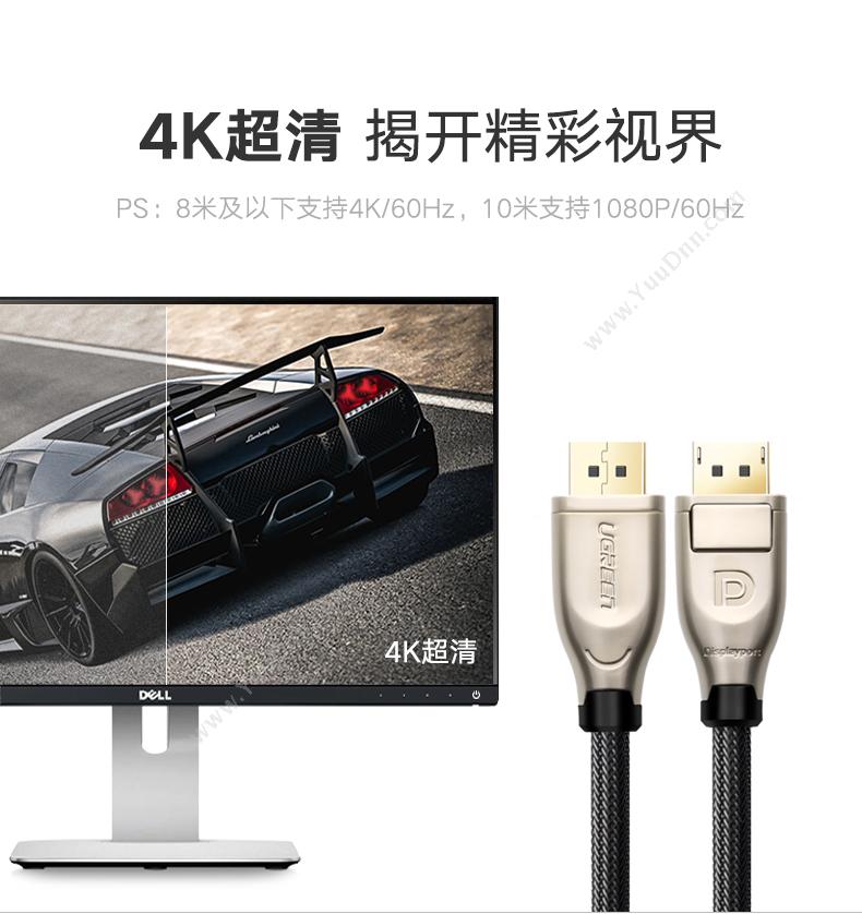 绿联 Ugreen 30119 DP线 dp公对公高清DisplayPort数据线带编织1.5米 （黑） 视频线