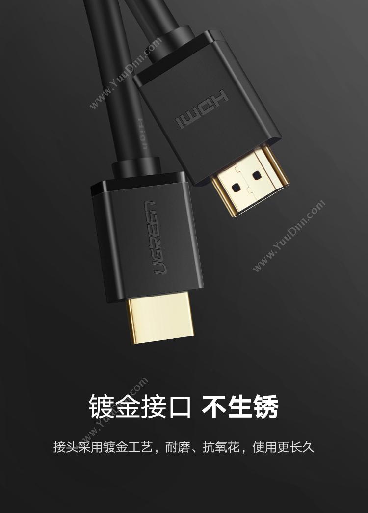 绿联 Ugreen 10112 HDMI线 20米 （黑） 视频线