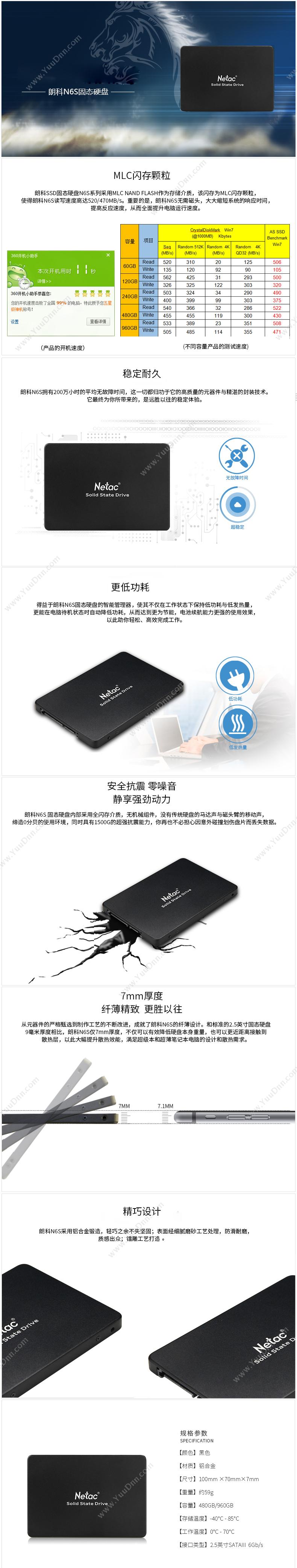 朗科 Netac N6S SSD 240G（黑） 固态硬盘