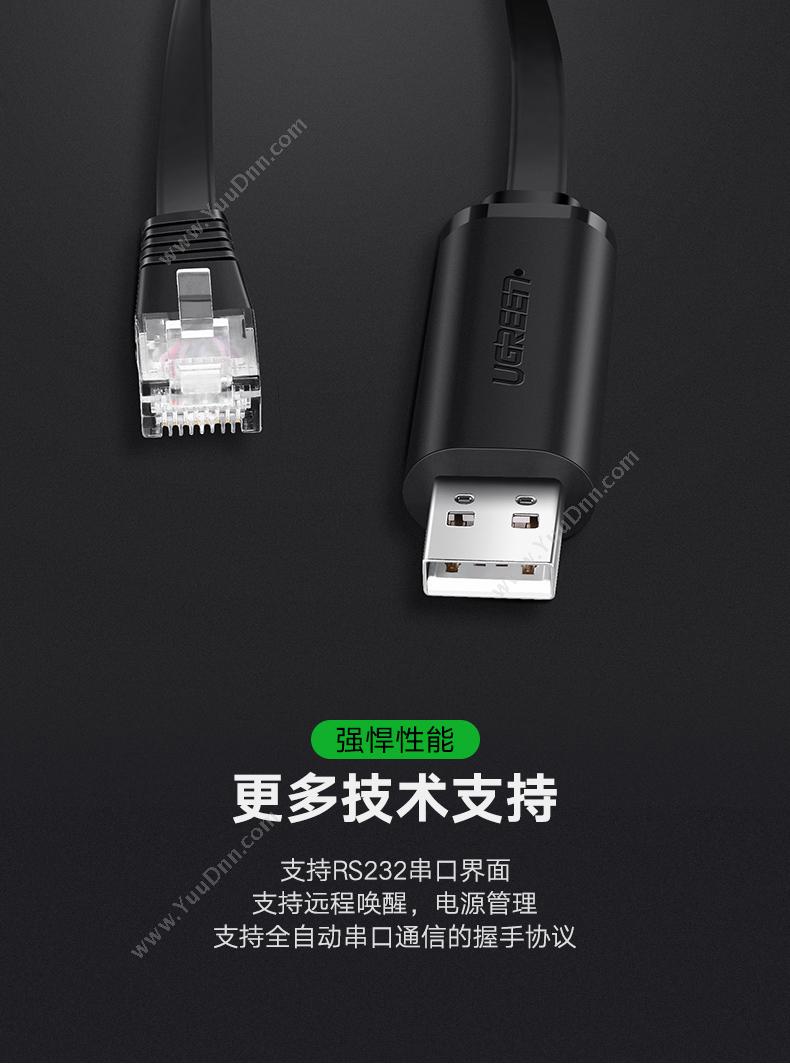 绿联 Ugreen 50773 USB转RJ45控制线调试线 1.5米 （黑） 其它线材