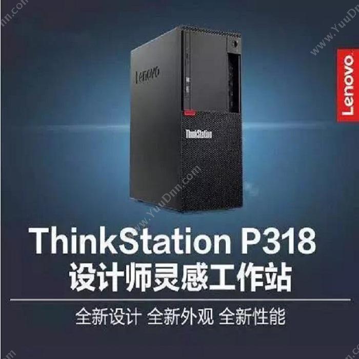 联想 Lenovo P318  I57500/8G/1TB256GSSD/2G/win7/3Y（黑） 台式电脑主机