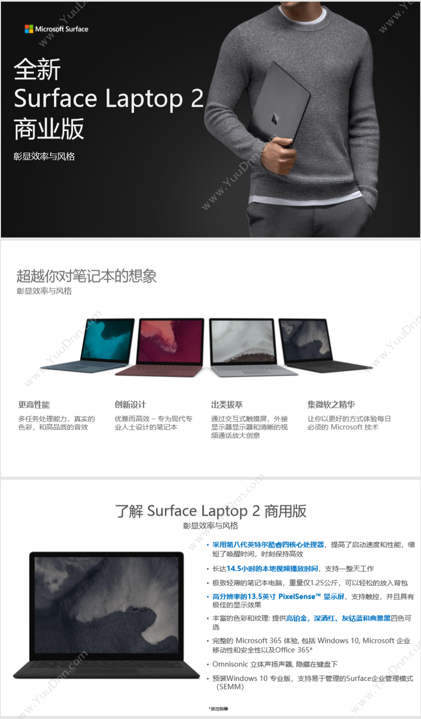 微软 Microsoft LQR-00048 Surface Laptop2 13.5英寸 I78G256SSDW10P2Y 灰（蓝） 笔记本