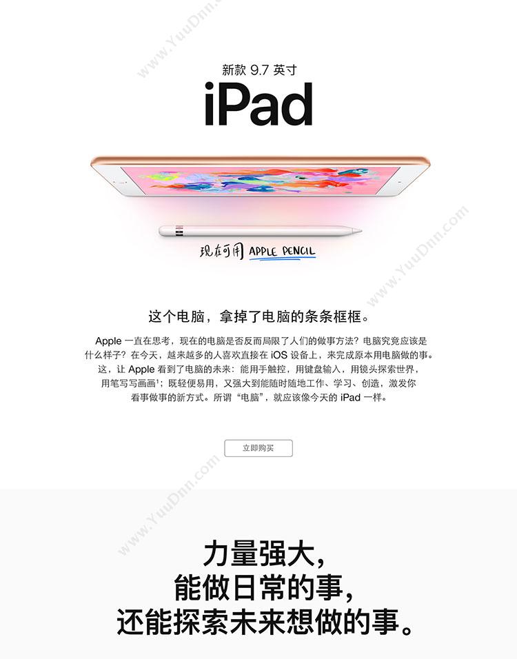 苹果 Apple MR7J2CH/A 9.7英寸iPad Wi-Fi 128GB (深空灰） 平板电脑