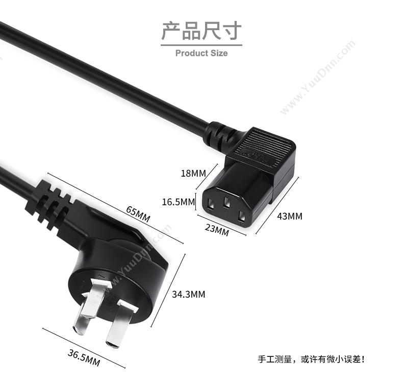 包尔星克  Powersync MPLC0020  2米 （黑）  三插品字弯头 充电线