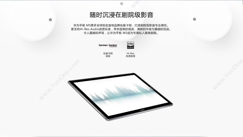 华为 Huawei M5pro 10.8英寸套装 全网通套装（华为蓝牙鼠标+原装键盘4G+64G） 金(黑） 平板电脑