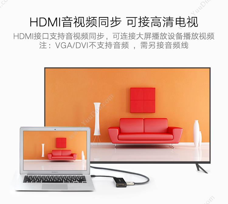 绿联 Ugreen 20418 Mini Dp转HDMI/VGA/DVI三合一  黑色 转换器