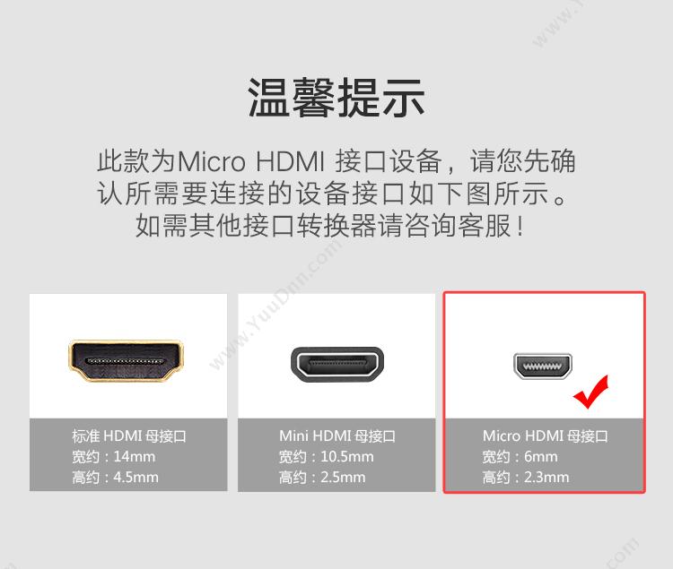 绿联 Ugreen 20134 HDMI转HDMI转接线（黑） 视频线