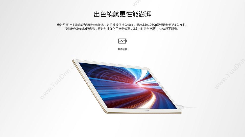 华为 Huawei M5pro 10.8英寸套装 全网通套装（华为蓝牙鼠标+原装键盘4G+64G） 金(黑） 平板电脑