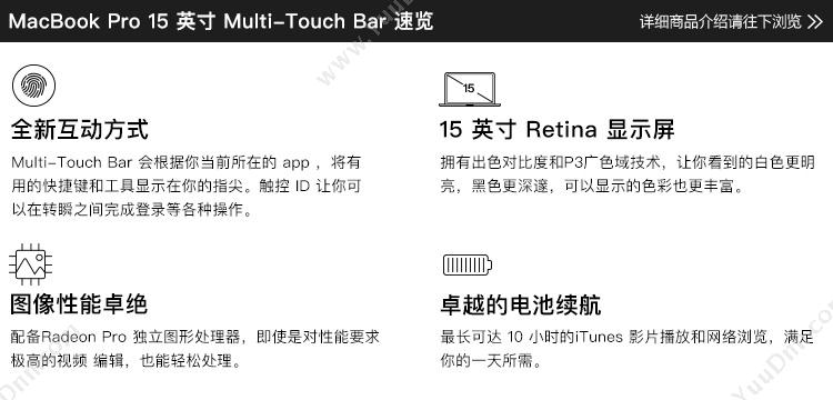 苹果 Apple MR962CH/A MacBook Pro 15英寸 i7/16GB/RP555X/256GB-CHN（银） 笔记本