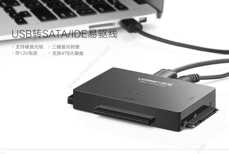 绿联 Ugreen 30353 多功能硬盘存储  黑色  USB3.0转SATA/IDE硬盘转接 转换器