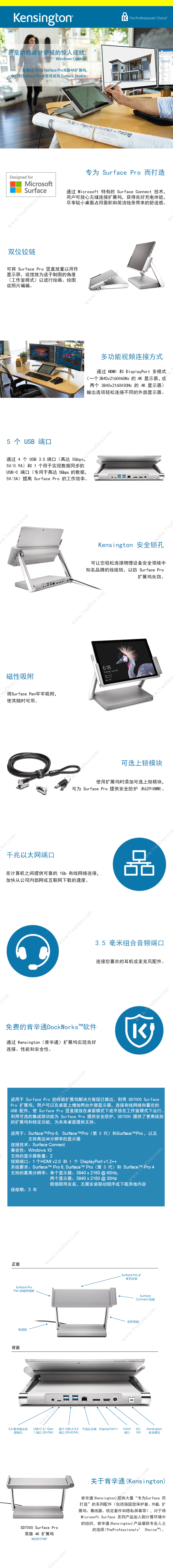 肯辛通 Kensington K62917 扩展坞 SD7000 Surface Pro双路4K（灰） 扩展配件
