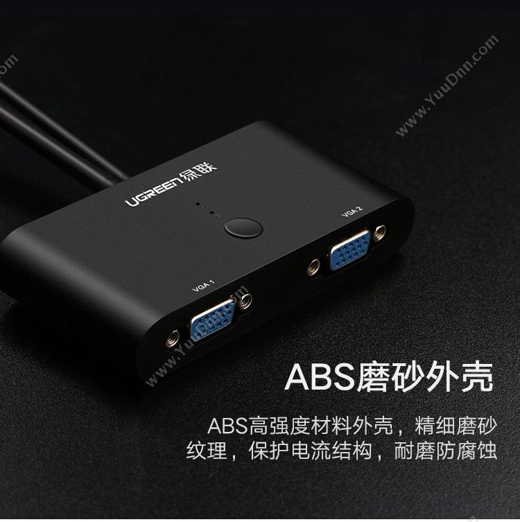 绿联 Ugreen 30711 VGA 2进1出切换器  黑色 转换器