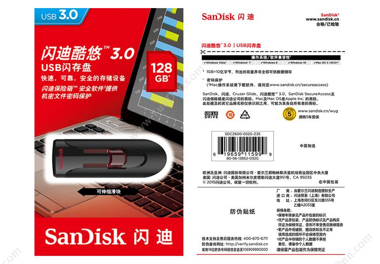 闪迪 Sandisk CZ600 USB3.0酷悠USB3.0 128G（黑） U盘