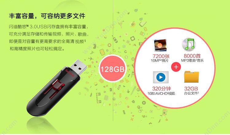 闪迪 Sandisk CZ600 USB3.0酷悠USB3.0 128G（黑） U盘