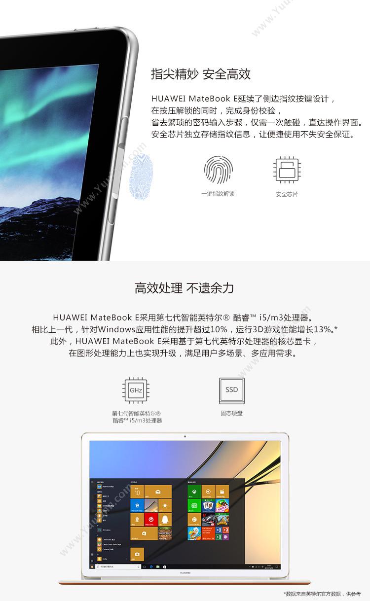 华为 Huawei MateBook E 12英寸 m3 4G 128G 香槟(金） 笔记本