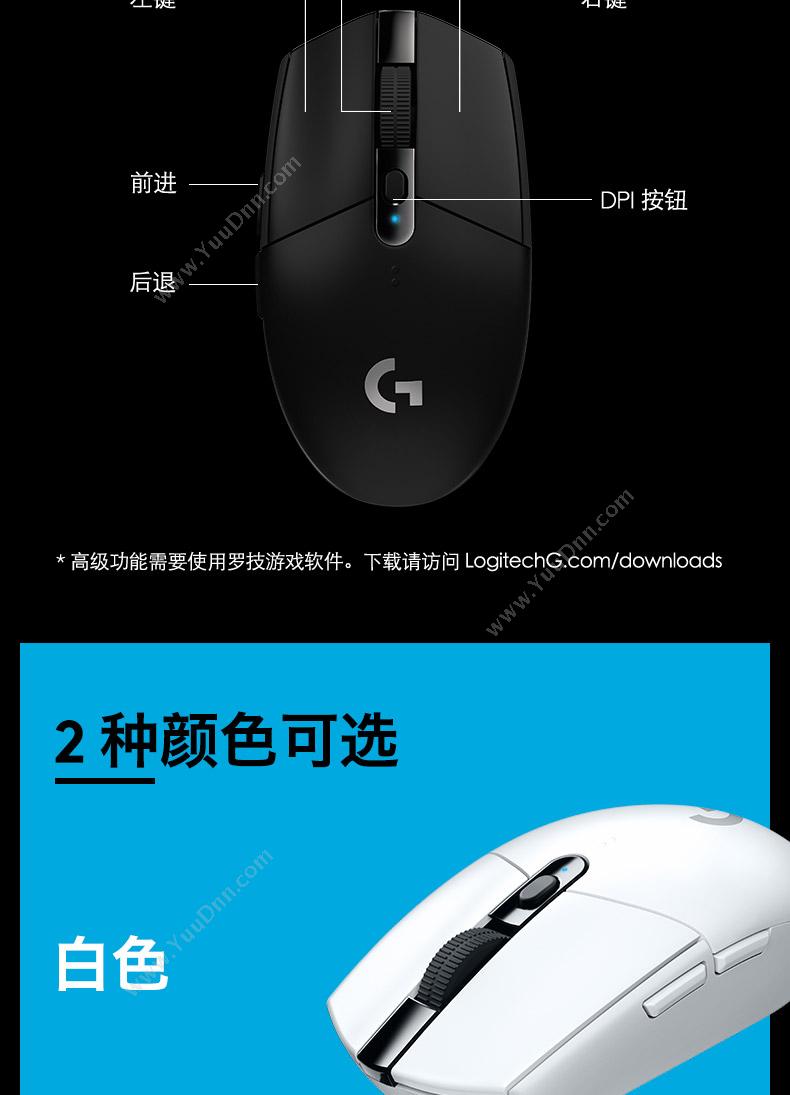 罗技 Logitech (G） G304 LIGHTSPEED 无线游戏鼠标 （白） 无线鼠标